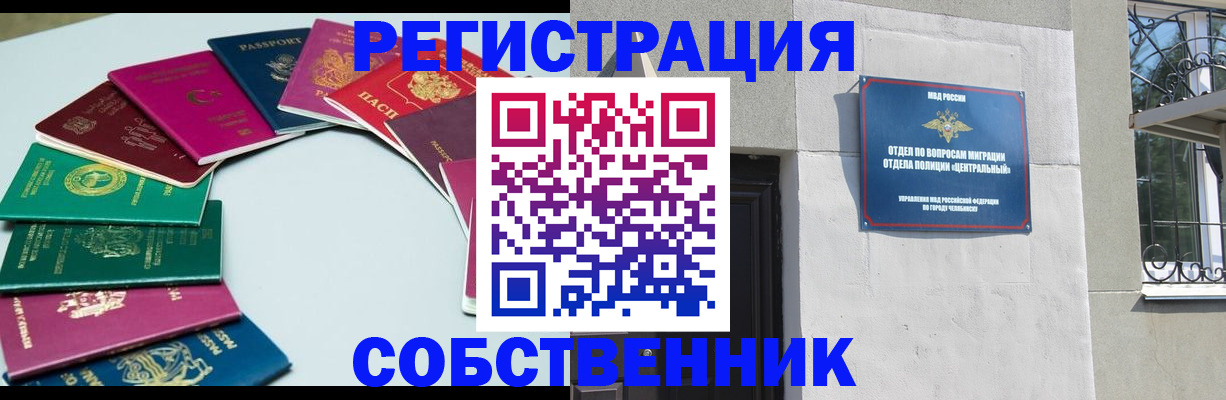 где прописаться в Бугульме