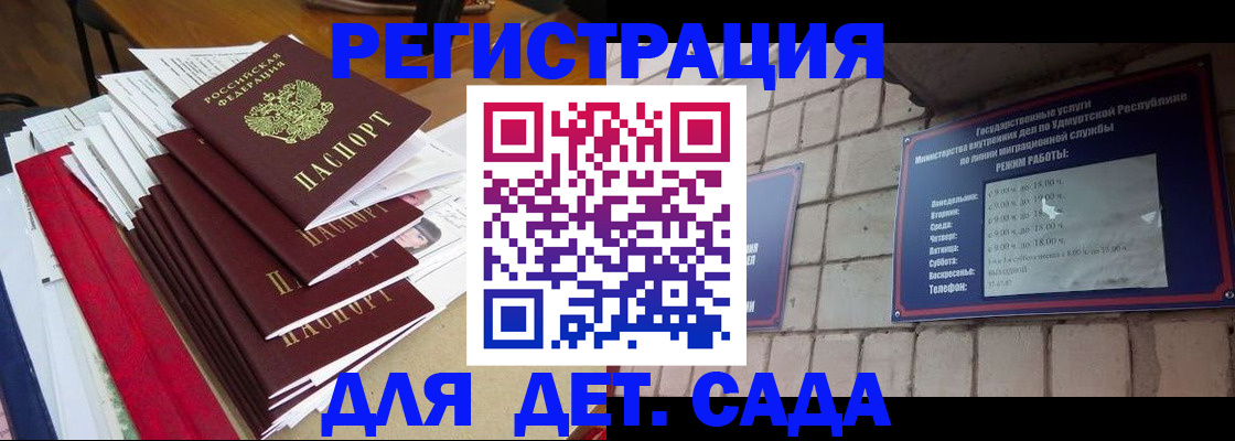 прописка для школы в Бугульме