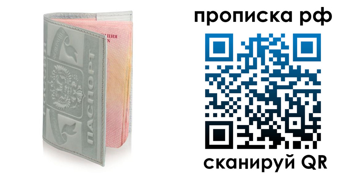 временная регистрация в квартире в Бугульме