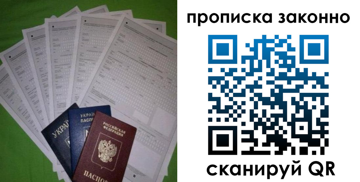 временная регистрация недорого в Бугульме