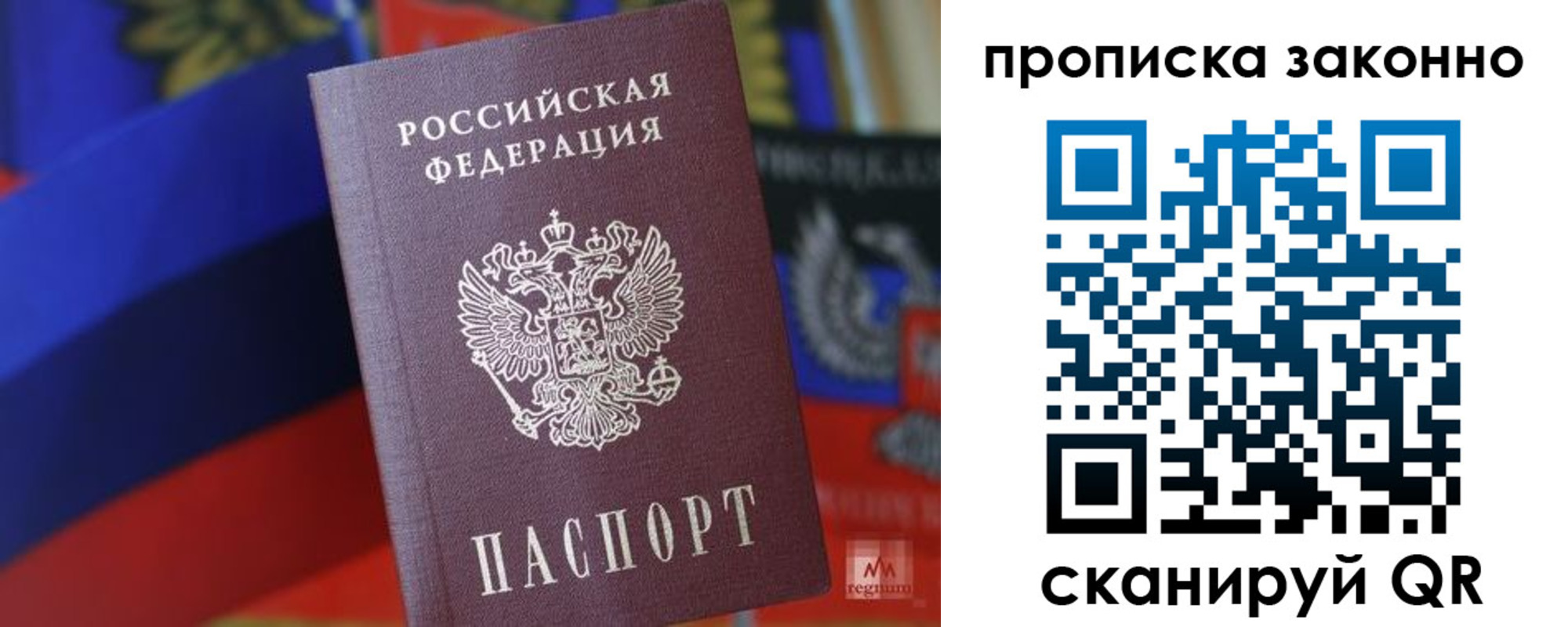 прописка для работы в Бугульме