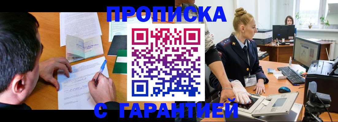 временная регистрация 2025 в Бугульме