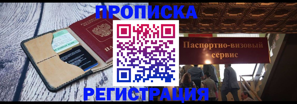 прописка для военкомата в Бугульме