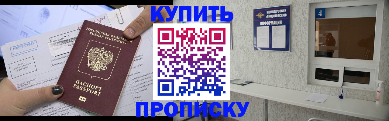 прописка в квартире в Бугульме