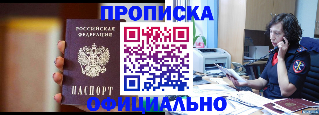 прописка ребенка в Бугульме