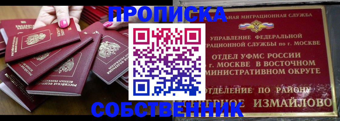 прописка законно в Бугульме